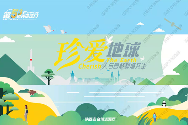 181650248882170474.jpeg 世界環境.jpg